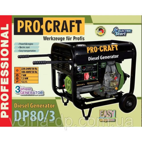 Генератор дизельний PROCRAFT DP80/3