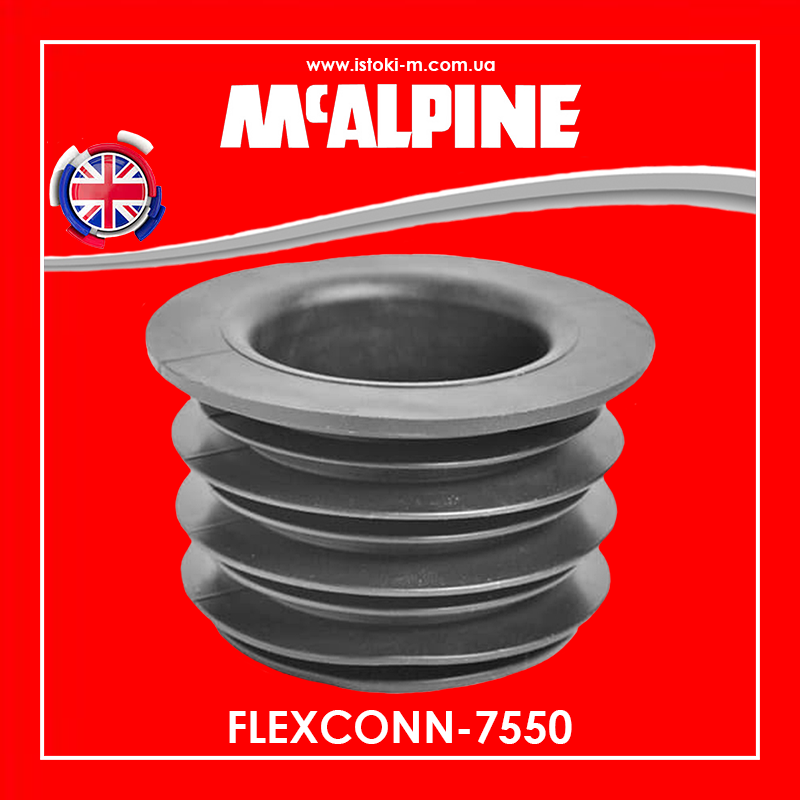 Редукція каналізаційна гумова 75х50 мм чорна FLEXCONN-7550 McAlpine