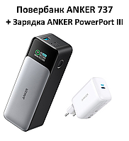 Повербанк Anker 737 (140W) + Зарядное устройство Anker PowerPort III (65W)
