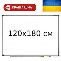 Магнітно маркерна дошка 120х180см.Офісна настінна дошка.