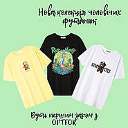 Нова колекція чоловічих футболок!