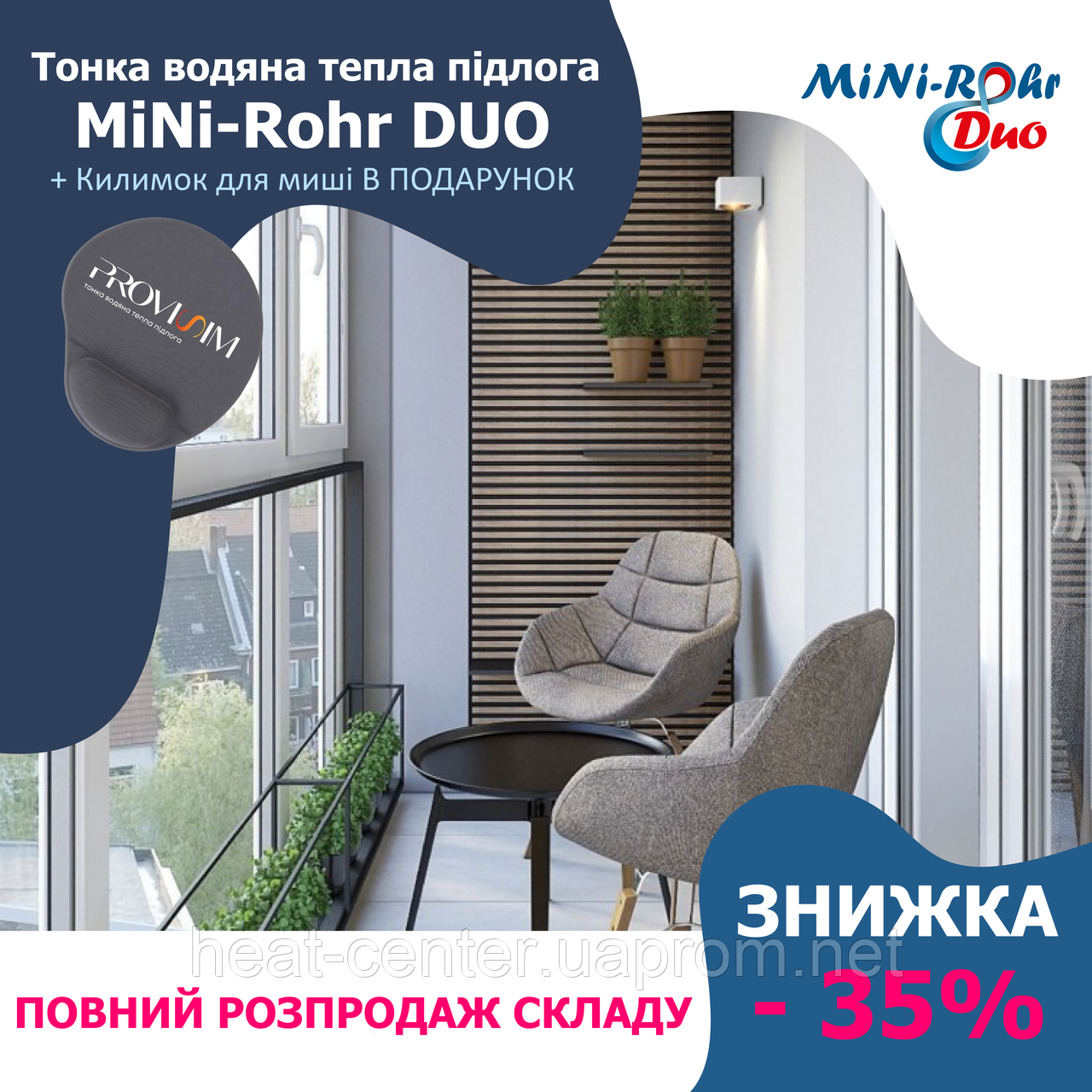 Комплект тонкої водяної теплої підлоги MiNi-Rohr DUO - 10,0 м²