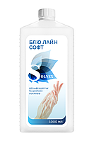 Дезинфицирующее средство БЛЮ ЛАЙН СОФТ, для гигиенического мытья рук, 1000мл.