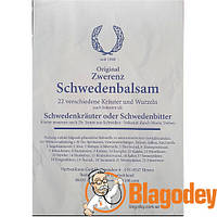 Шведская горечь (Шведский бальзам) большой сбор 22 травы, 210 г.