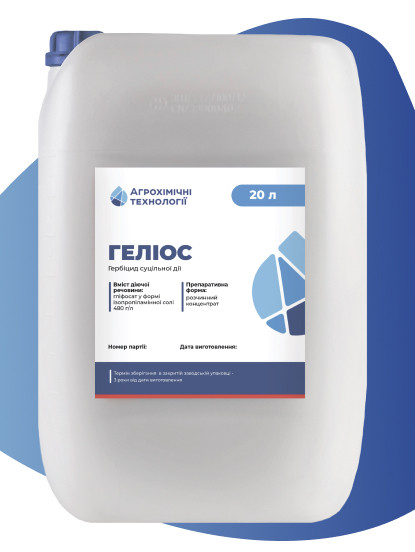 Гербіцид Геліос 20л (Гліфосат, 480 г/л) суцільної ді