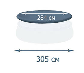 Тент Intex 28021 для надувного басейну Ø 305 см