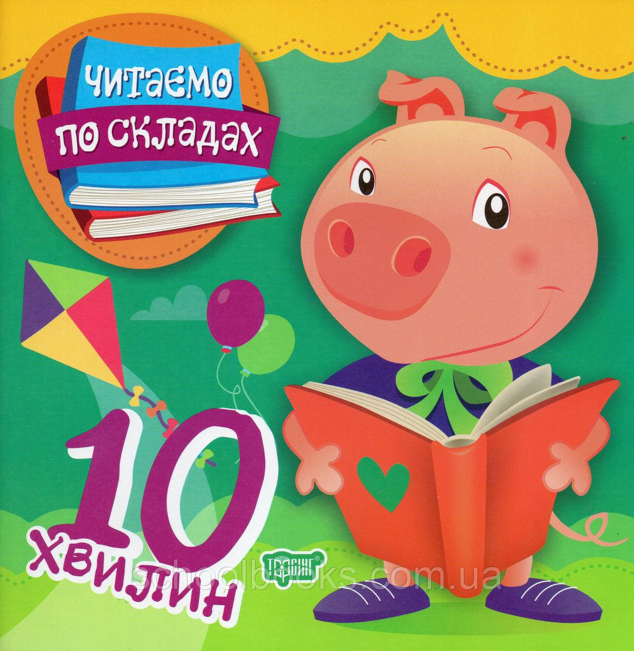 Розвиваємо мовлення без проблем. Г. Дерипаско В. Федієнко, фото 1