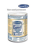 Бинт еластичний малої розтяжності 8см*2.5м