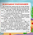 Читаємо по складах 5 хвилин.Клапчук Т, Ткачук Л, Майборода О., фото 3
