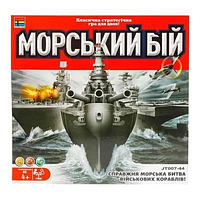 Настольная игра Kingso Toys Морской бой (JT007-44) ff