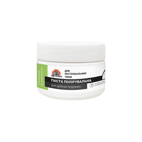 Паста поліруюча, дрібний абразив Polishing paste for small scratches 100 мл, фото 1