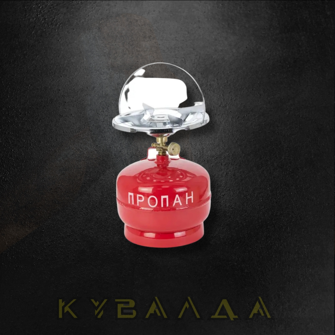 Комплект газовий кемпінг 5л SIGMA ( 2903211 )