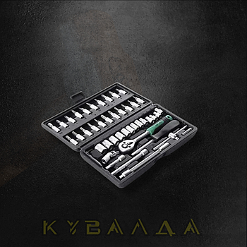 Набір насадок (інструментів) торцевих з тріскачкою CrV 1/4, (72Т) (46 шт.) ТМ СИЛА