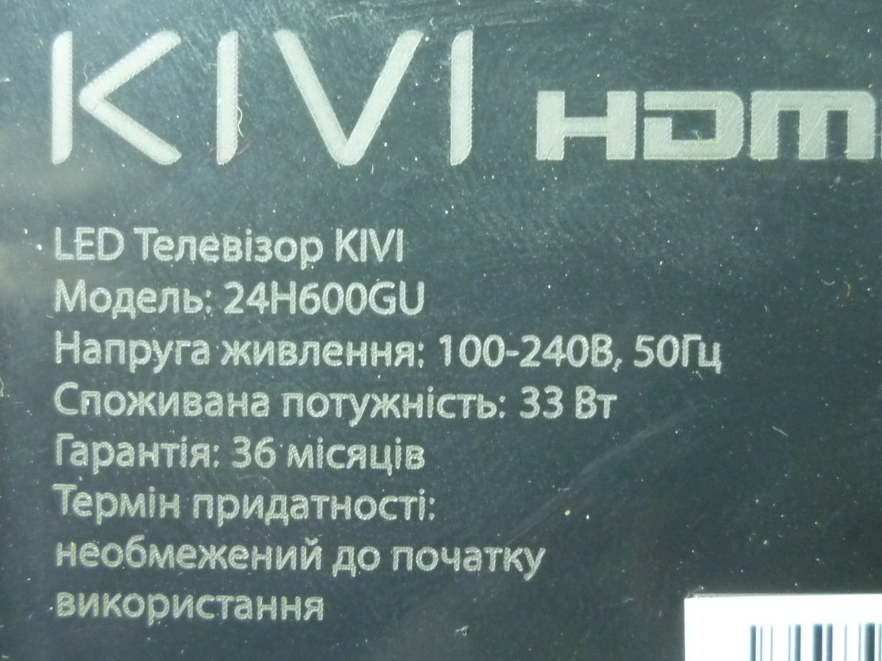 Плати від LЕD TV KIVI 24H600GU поблочно (матриця розбита), фото 1
