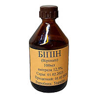 Біпін 100мл, Україна (Безкоштовна доставка)