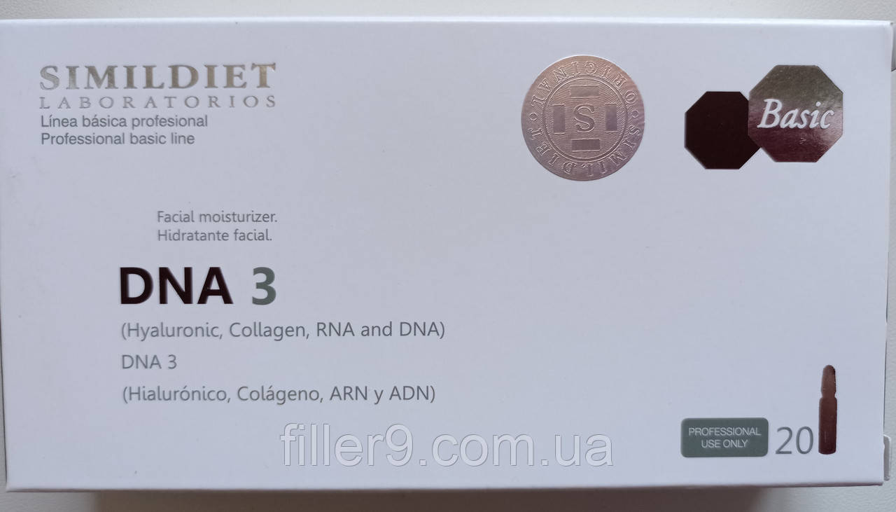Simildiet DNA 3 (ДНА) з ГК 1% Ліфтинговий коктейль із нуклеотидами, 1 шт./2 мл
