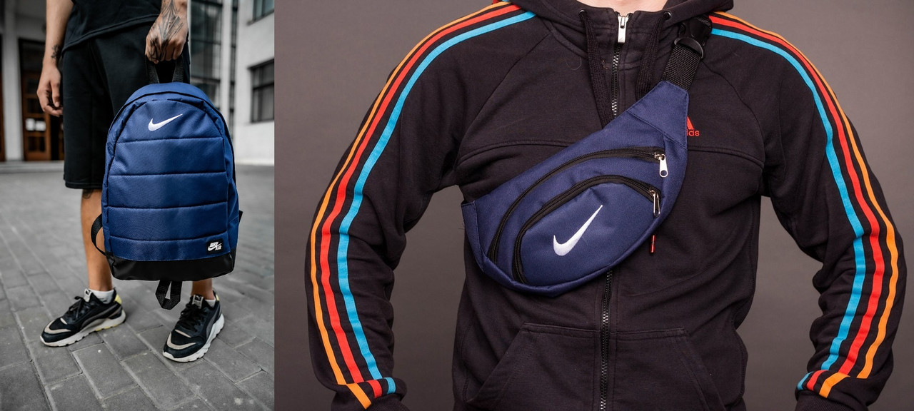 Комплект рюкзак міський спортивний бананка Nike синій портфель чоловічий сумка поясна через плече найк