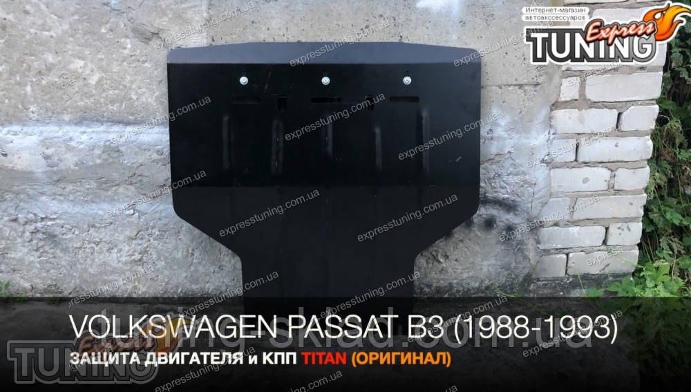 Захист картера Volkswagen Passat B3 з гідропідсилювачем, фото 1