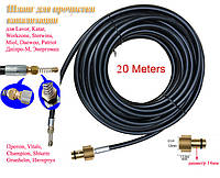 Шланг для прочистки труб канализации 25 метров для моек Vitals, Grunhelm, Miol, Daewoo Энергомаш, Интертул, Pa