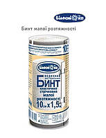 Бинт еластичний малої розтяжності 10 см*1,5м