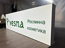 Лайтбокс з підсвічуванням 800х400 мм, Світловий короб. Вулична реклама з підсвічуванням. Фасадна вивіска, фото 6