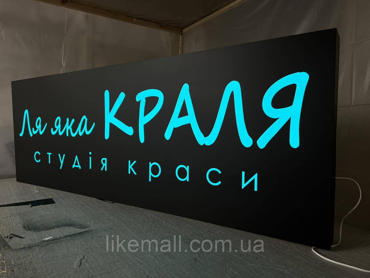 Лайтбокс вуличний енергозберігаючий з підсвічуванням 3000х500 мм, Світловий короб. Зовнішня реклама. Вивіска для реклами