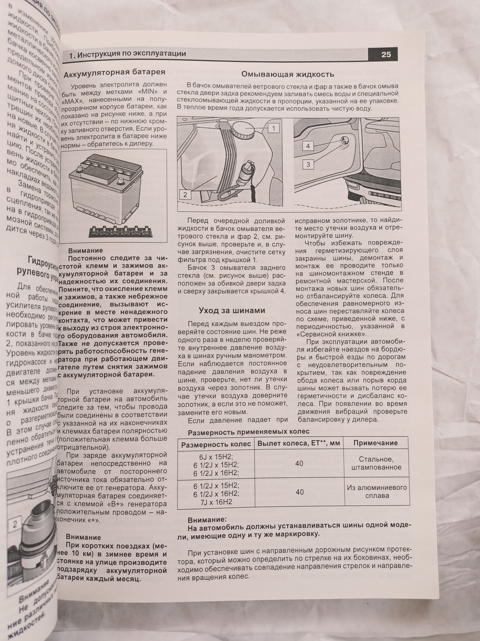 Книга ВАЗ 2123 Chevrolet Niva Шевроле Нива Руководство Инструкция.