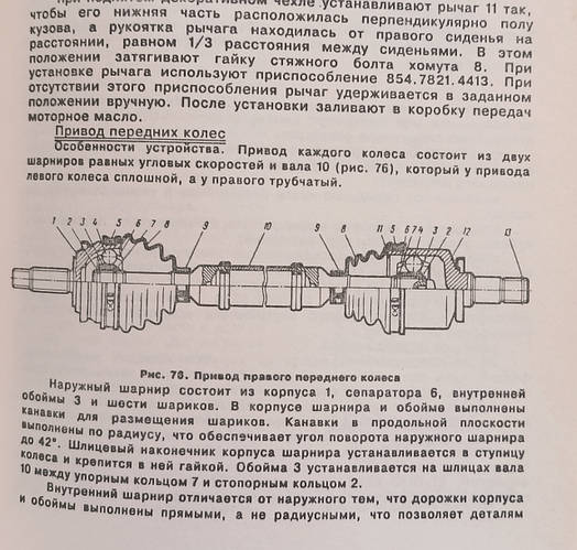 Книга ВАЗ 2108 2109 Спутник Руководство Инструкция Справочник Мануал ...