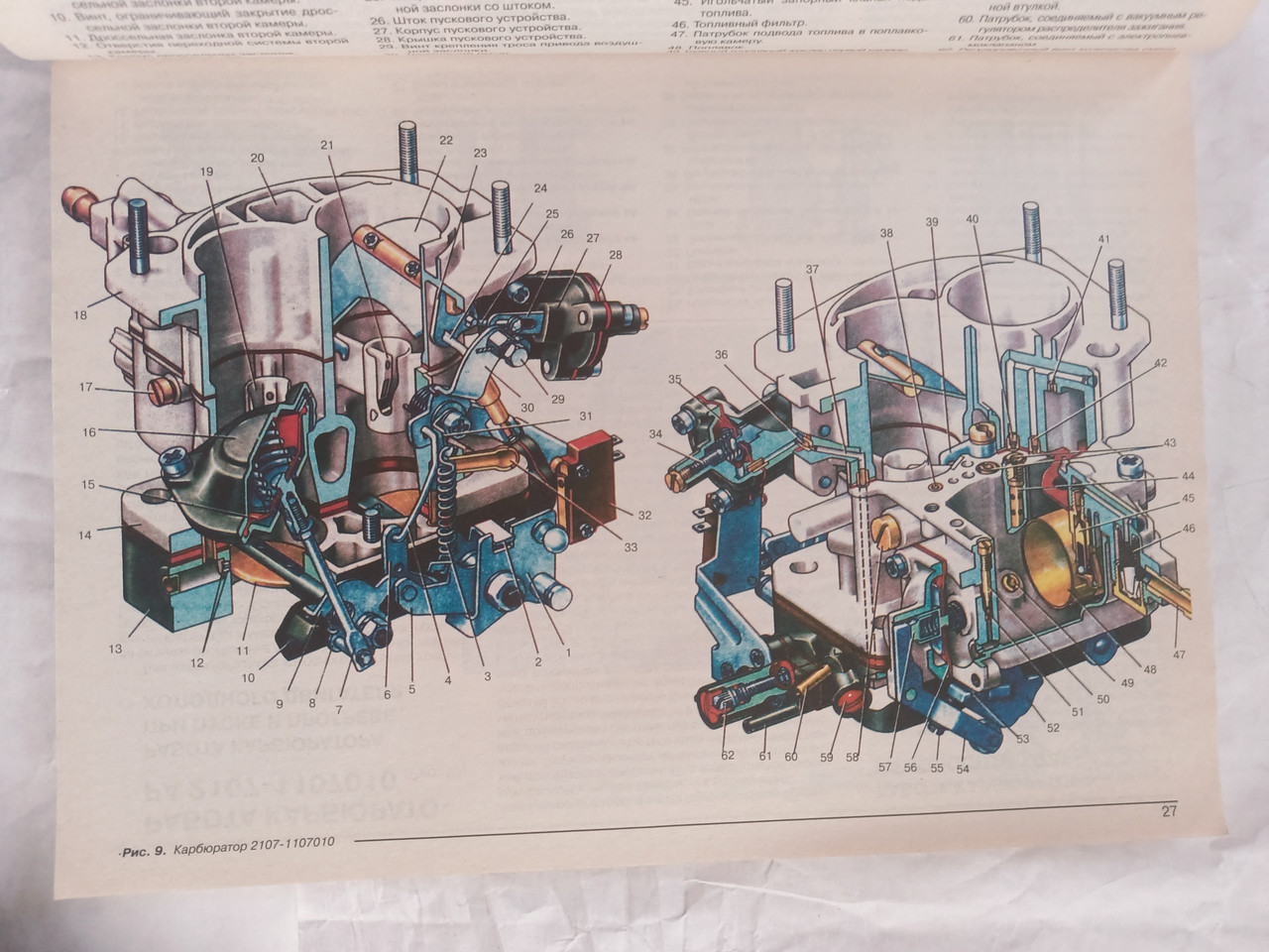 Книга ВАЗ 2104 2105 21043 2105 21051 21053 Руководство Цветной.