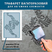 Трафарет для створення об'ємних малюнків на стінах (600х400), фото 4
