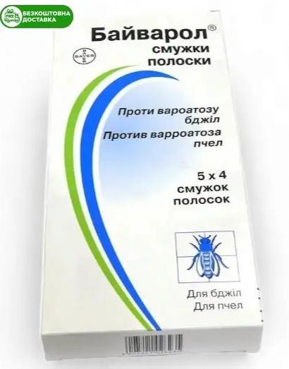 Байварол 1 упаковка (5 Блістерів х 4 смужки), Німеччина