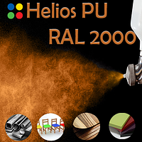 RAL 2000 шелковисто матовая, 2К высокоэластичная полиуретановая эмаль HELIOS PU - 1кг