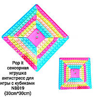 Pop It сенсорний Поп Іт Настільна Гра "Райдужний квадрат" 30*30 см