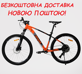 Велосипед гірський колеса 27,5'' алюмінієва рама 17'' SPARK X750 помаранчево-чорний