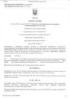 Виграно справу в суді апеляційної інстанції. Суд залишив без задоволення апеляційну скаргу банку і зобов'язав внести Клієнта в список вкладників.