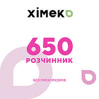 Розчинник 650