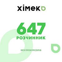 Розчинник 647