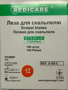 Лезо для скальпеля MEDICARE (з вуглецевої сталі), р. 12 (100 шт./пач.)
