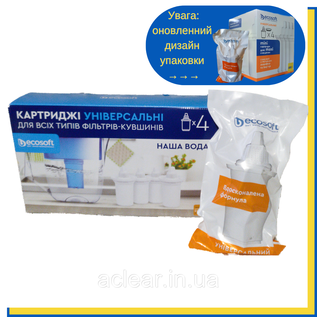 Комплект Універсальних картриджів Ecosoft Наша вода для фільтрів-глечиків 4 картриджа