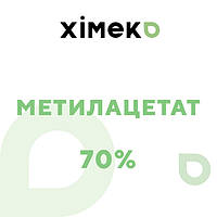 Метилацетат 70%