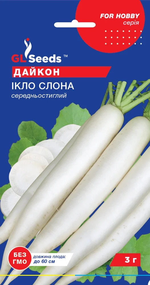Дайкон, лобо Ікло слона 3гр Glseeds