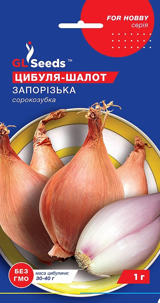 Цибуля сіянка Запорожский (шалот) 1гр Glseeds