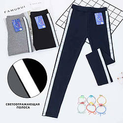 Лосини зі світловідбивним лампасом Розміри: 7-8,8-9,9-10,10-11 років (16020-2)