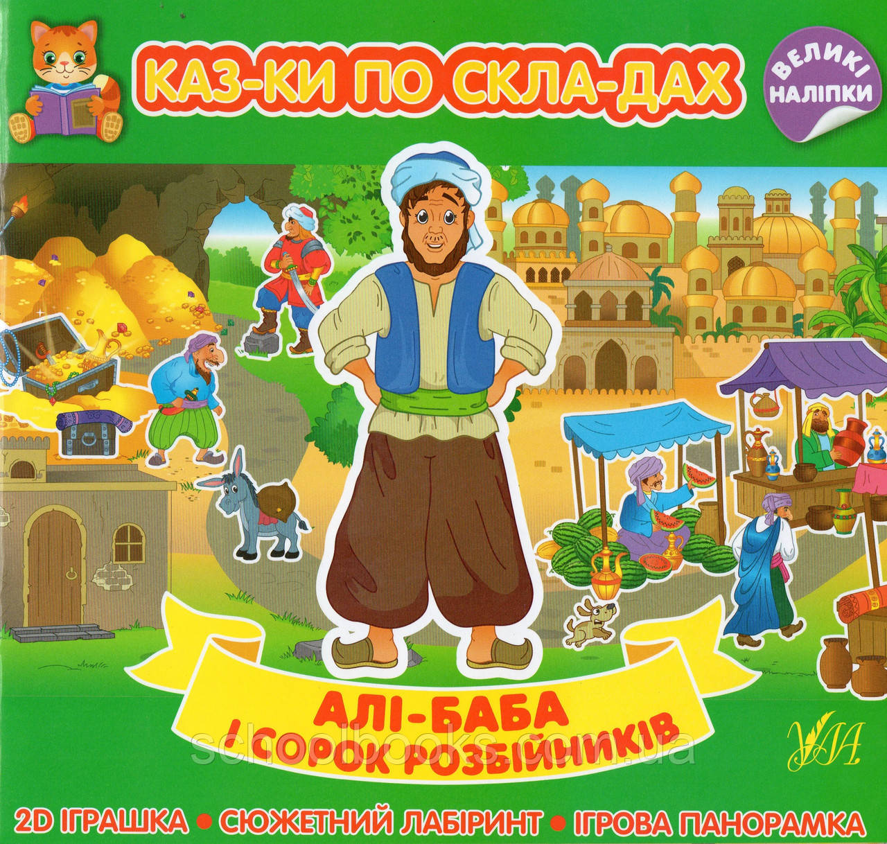 Солом’яний бичок., фото 1