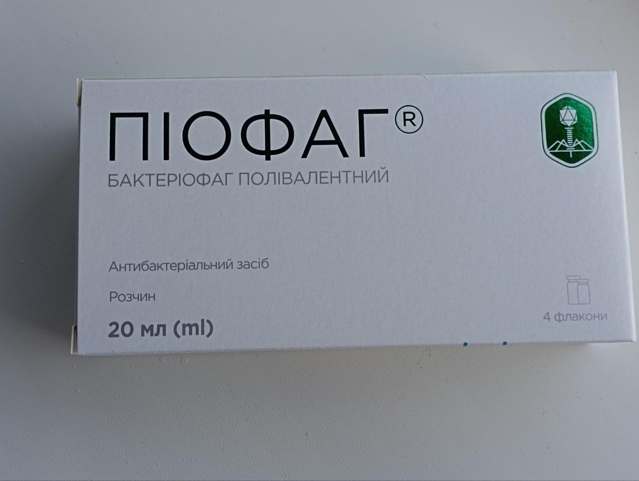Піофаг бактеріофаг Піофаг® бактеріофаг полівалентний р-н у фл по 20мл №4