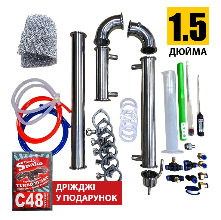 Бражна колона 1.5 дюйми MAX (повна комплектація)