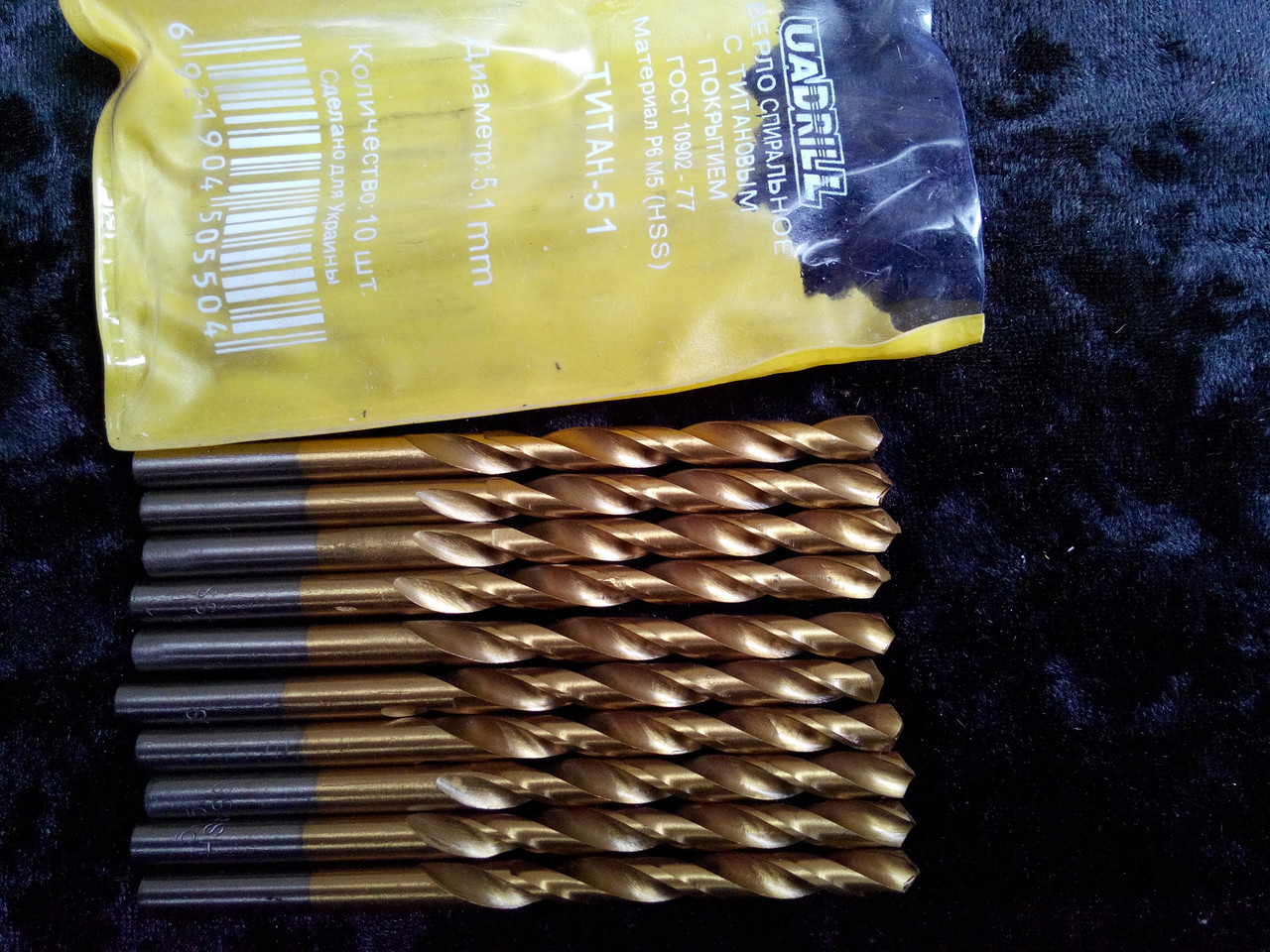 Свердло для металу 5,1 мм із титановим напиленням, фото 1