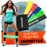 ОПТ/ДРОП!! Фитнес Резинки Esonstyle, резинки для фитнеса