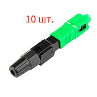 SC/APC Швидкий конектор для оптичного волокна FTTH 10 шт 10 шт