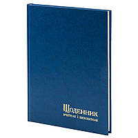 Щоденник вчителя і вихователя А5, синій, 112 аркушів, лінія, тверда обкладинка, баладек